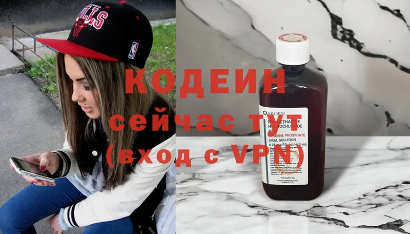 наркошоп  Унеча  Codein Purple Drank 